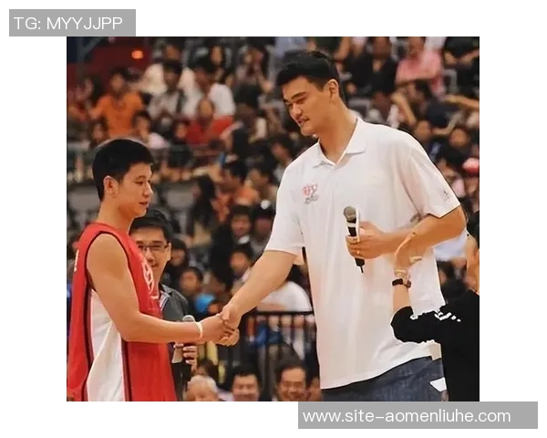 姚明与林书豪的篮球传奇对决:从NBA赛场到中国篮球的影响与传承